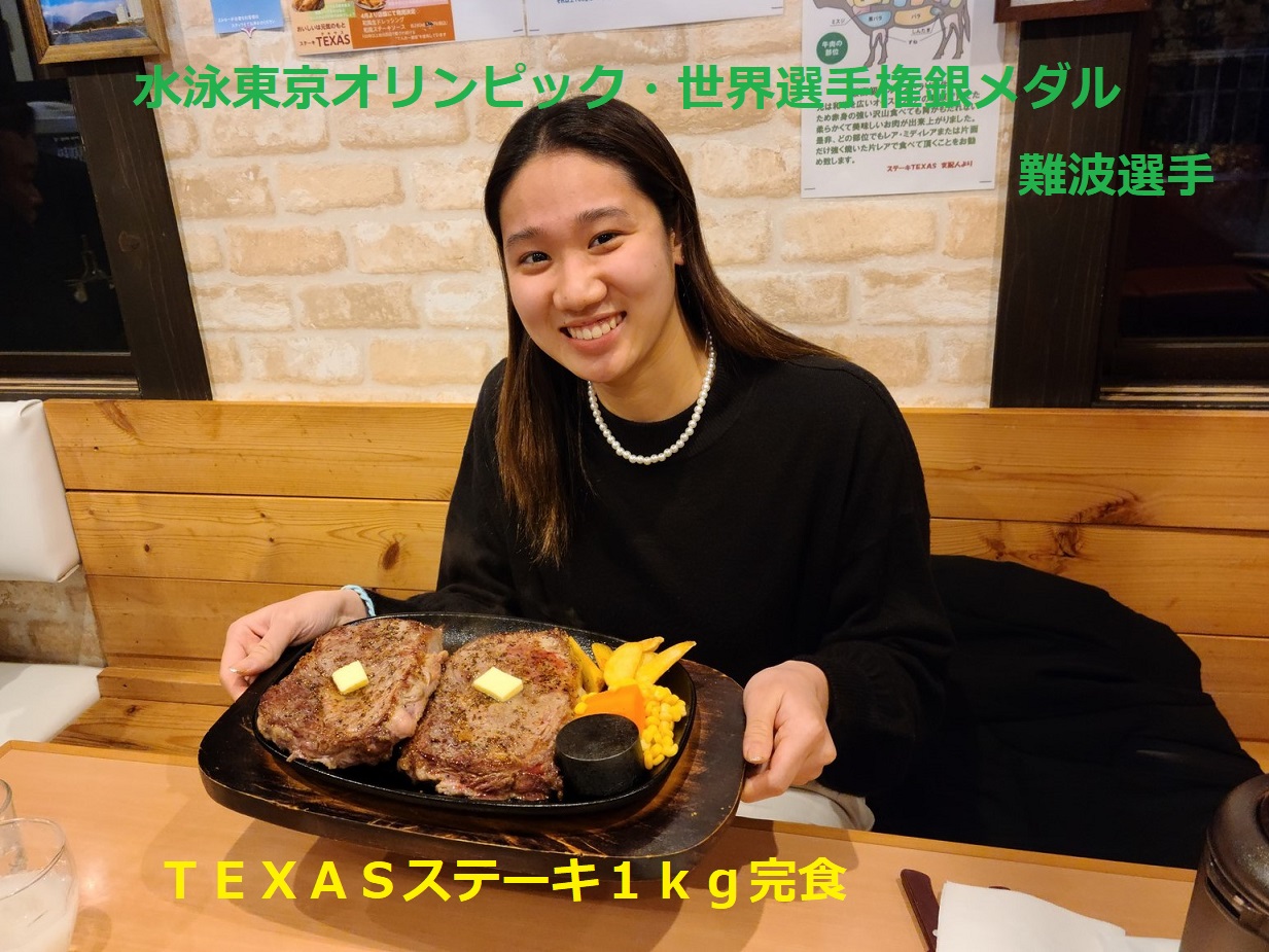 2022年度ステーキ１ｋｇ以上完食