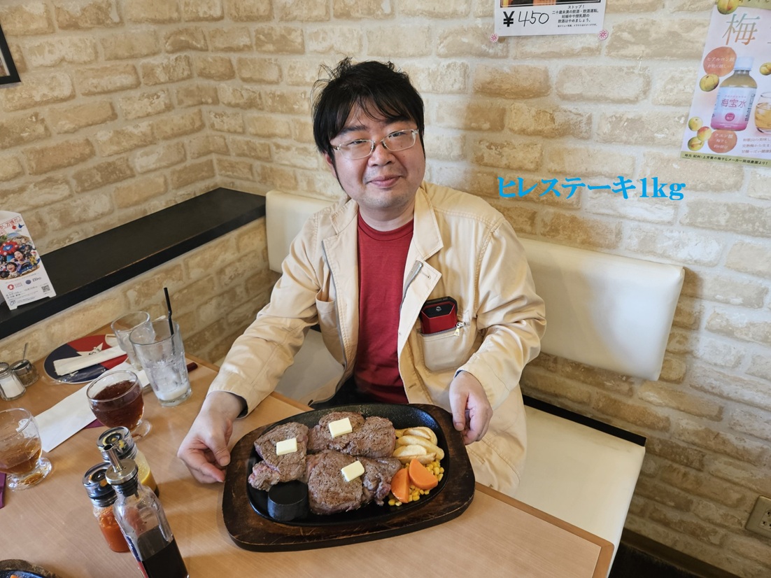2025年ステーキ１ｋｇ以上召し上がったお客様達