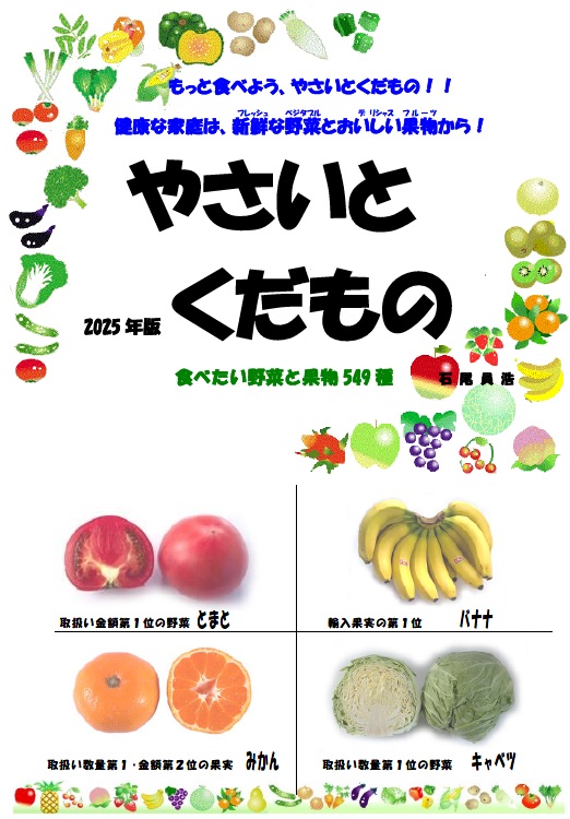 2025年版に更新をしていきます