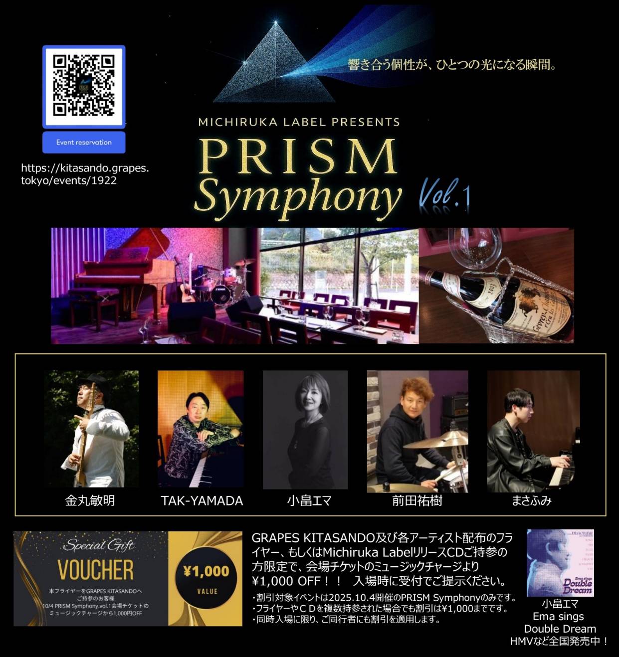 【出演情報】10/4(土)「PRISM Symphony vol.1」たっくやまだ出演イベント
