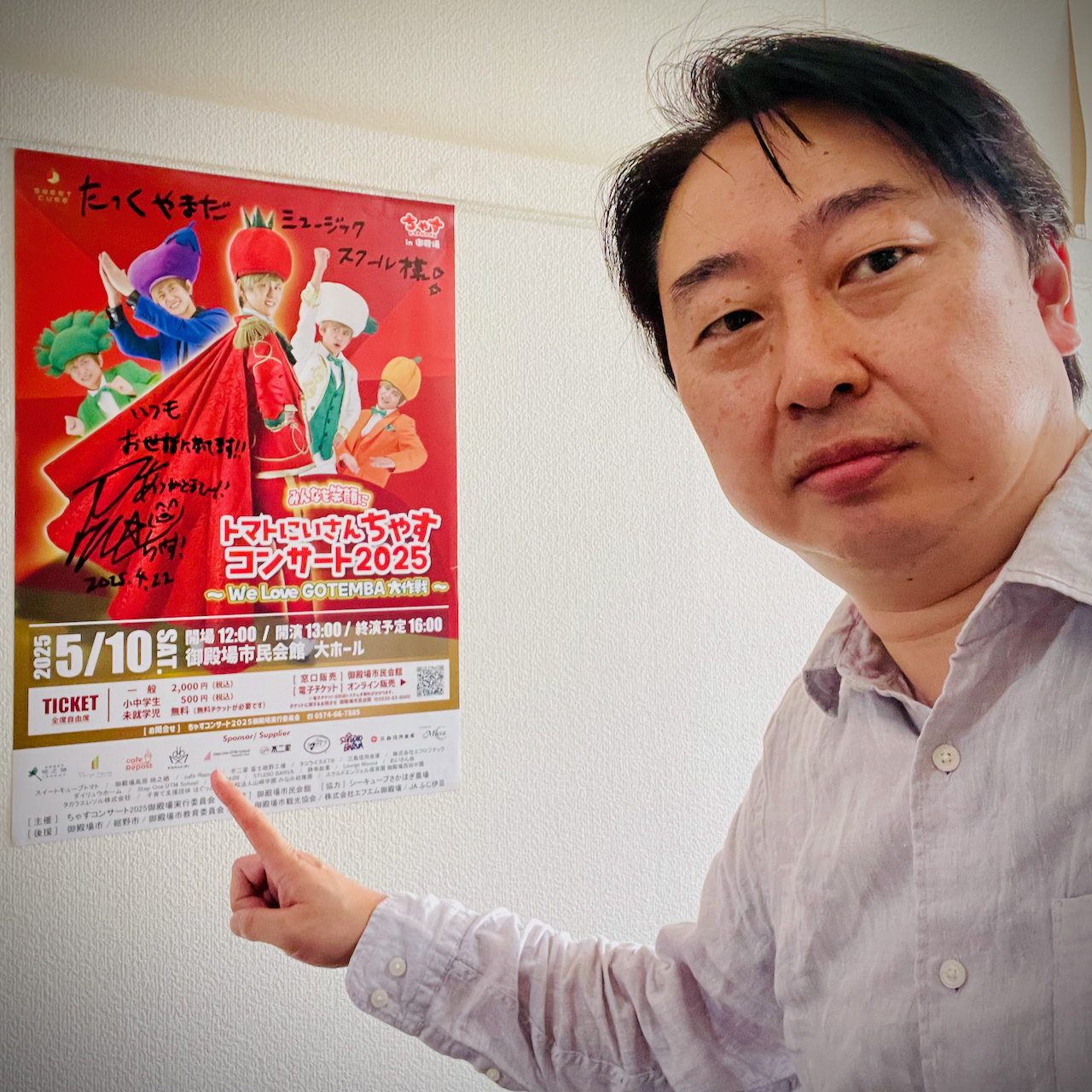 【トマトにいさんちゃす コンサート2025@御殿場市民会館】最終リハでした♪