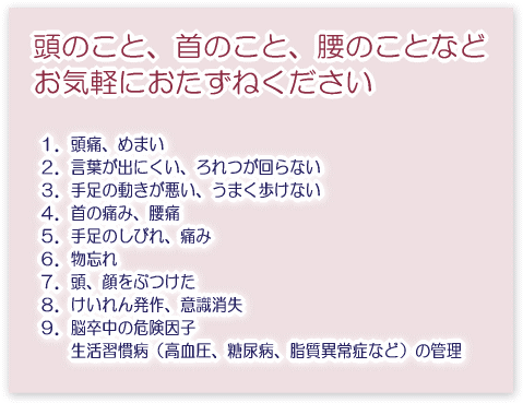 診療内容