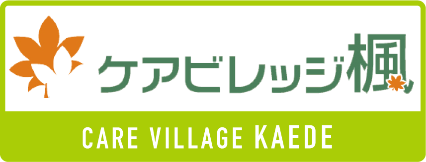 グループホーム　介護　老人ホーム　多機能ホーム　高齢者　認知症　楓　福山市