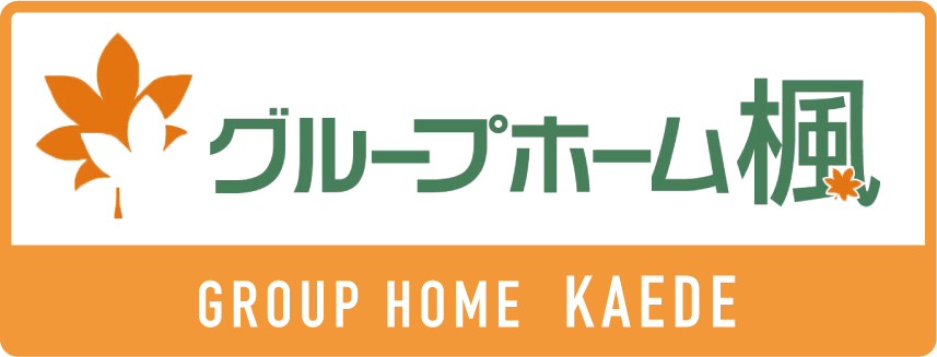 グループホーム　介護　老人ホーム　多機能ホーム　高齢者　認知症　楓　福山市