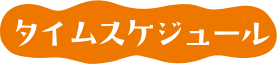 グループホーム　介護　老人ホーム　多機能ホーム　高齢者　認知症　楓　福山市