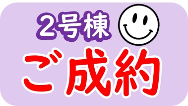 1909 スマイルホーム 伊勢原 大和の不動産住宅情報