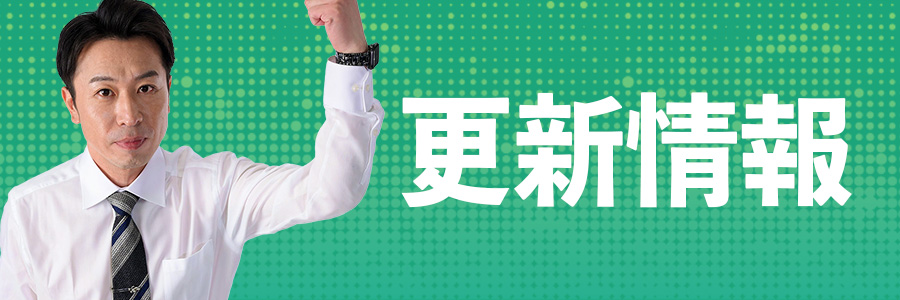 ホームページを公開しました
