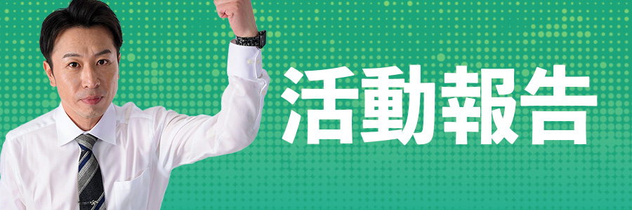 ごみ問題と地球環境（京都府・兵庫県）