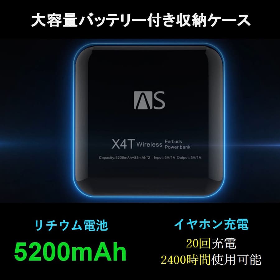 完全ワイヤレスイヤホン X4T リチウム電池 5200mAh