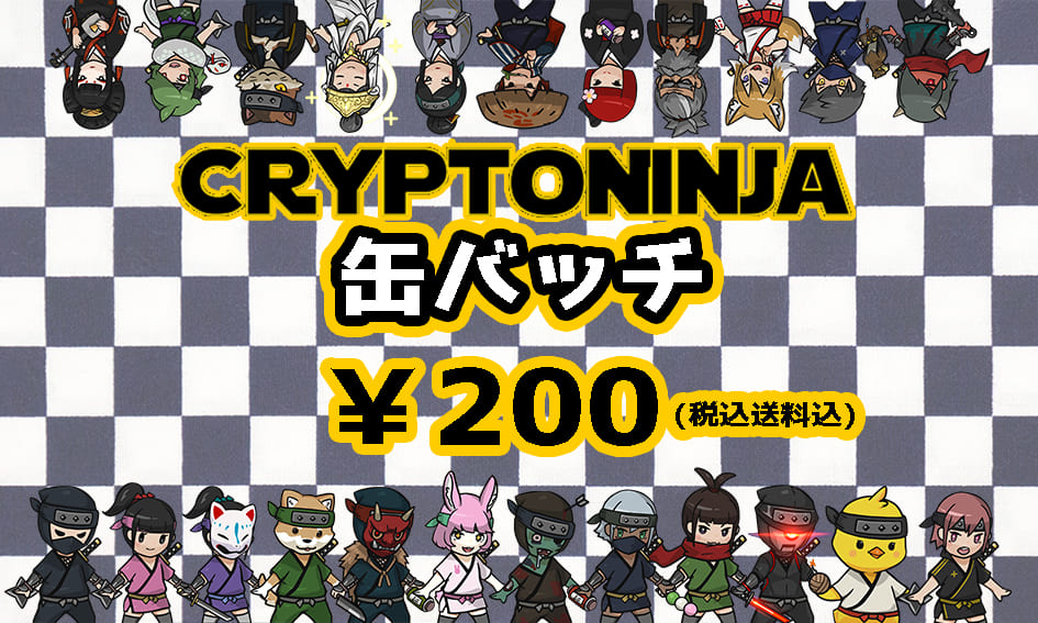 CryptoNiinja 缶バッチ - 好きな写真で 1個からオリジナルスマホケースが作れる CryptoNiinja 缶バッチ - 好きな写真で 1個からオリジナルスマホケースが作れる