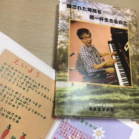 素骨董序歩林(すこっとじょぷりん)さんの本