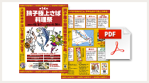 チラシダウンロード用アイコン画像