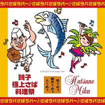 配信用ジャケット画像