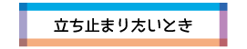 心の奥を覗きたい時絵本タイトル