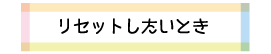 心の奥を覗きたい時絵本タイトル