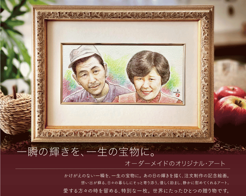 オーダーメイド記念絵画II Gold Line - Hideko Wayama : 和山英子 わ