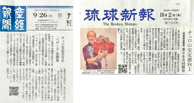 産経新聞 夕刊9月26日号、琉球新報10月2日号にてペザンテ開発に関する取材を受けました。