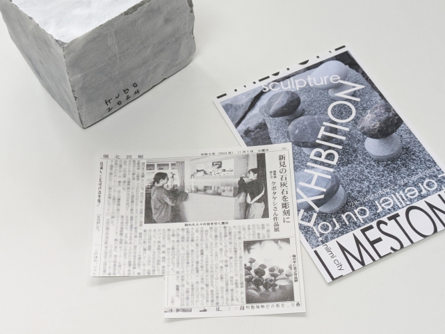 備北民報 2024年11月5日号 にてふれあいセンター満奇での石彫作品展示について紹介いただきました。