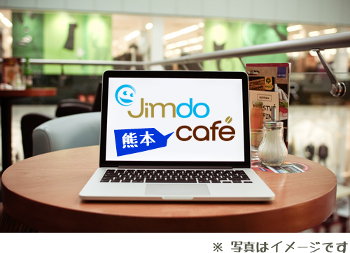 JimdoCafe 熊本