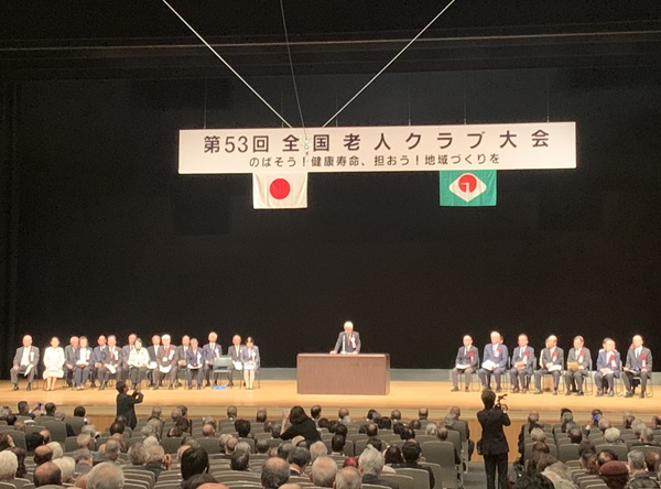 全国老人クラブ大会（神奈川）に参加しました