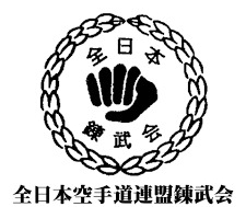 円心会青森　空手