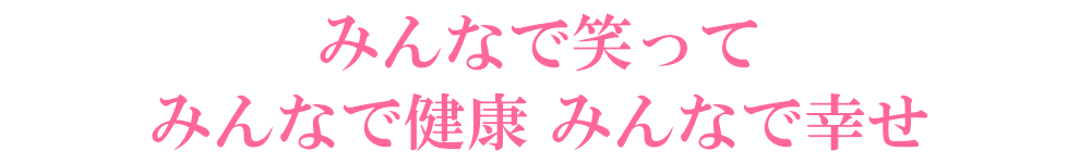 井上漢方堂にようこそ