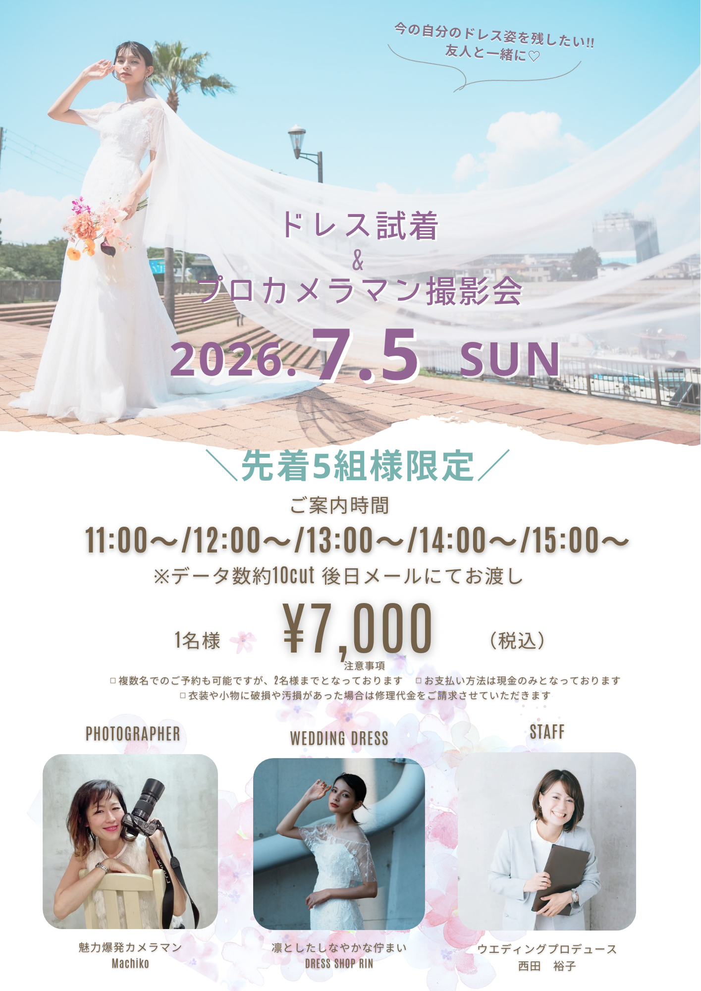 home - DRESS SHOP RIN.|大阪|堺|ウェディングドレス・和装・タキシード