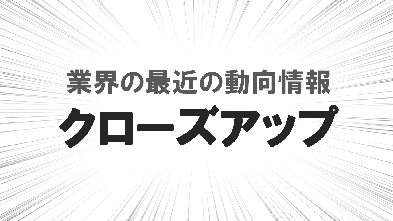 新春セミナー2022開催報告