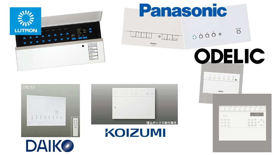 多機能スイッチを提案 ～ 各社の比較 ～