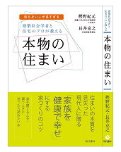 発行図書 - 住宅産業塾
