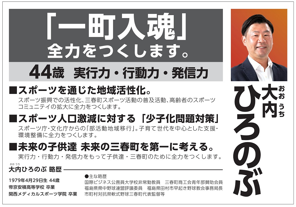 選挙公報