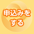 開催延期