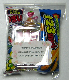 お菓子セット　結婚式プチギフトOPP袋入り