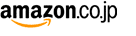 アマゾン