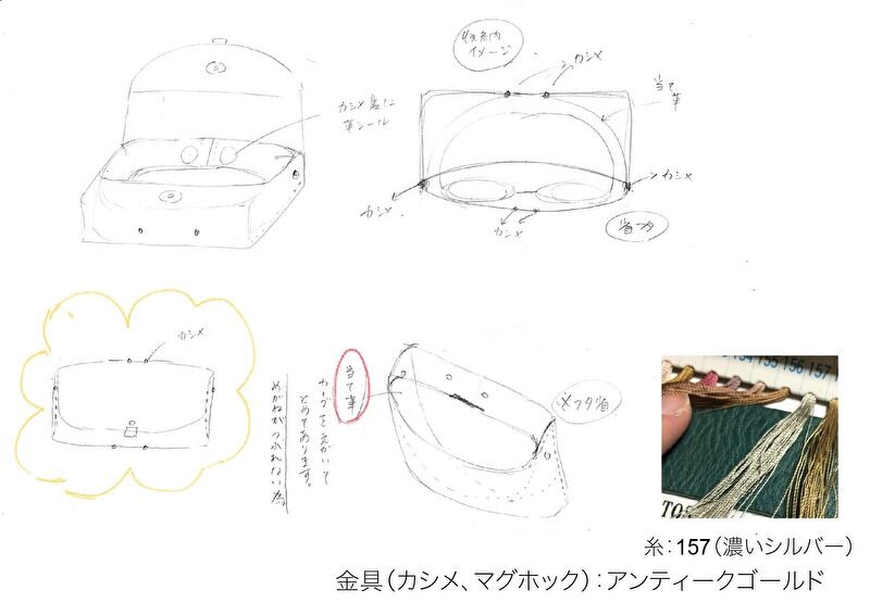 オーダーメイド・メガネケース - 森革工房 オーダーメイド