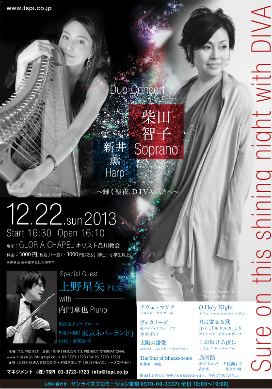 Concerts - Harpist 新井コルチ薫 (Kaoru Arai-Colucci) Website