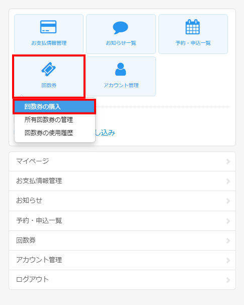 マイページ