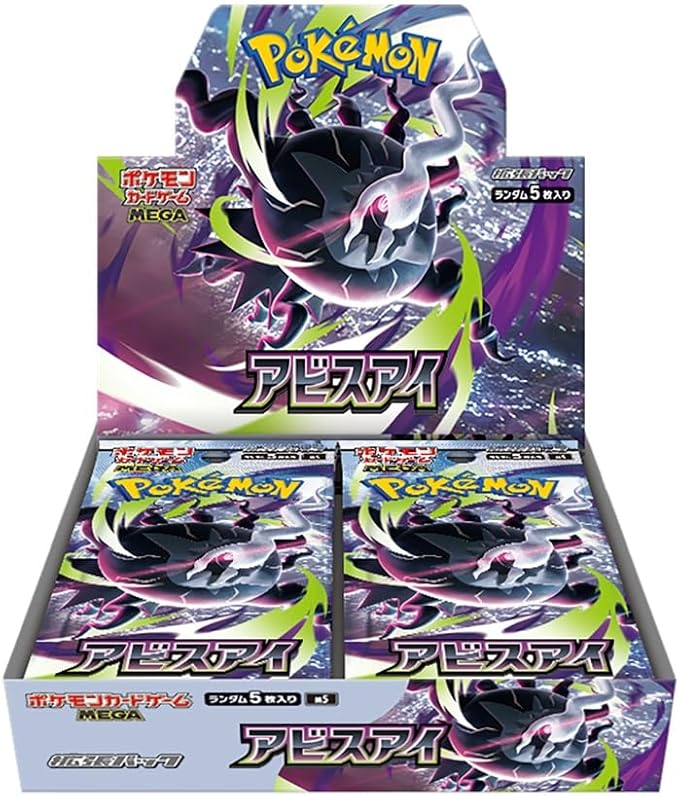 アビスアイ 1BOX（画像クリックで商品ページ）