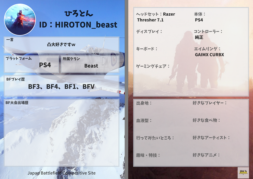 hitoron BFV BF5