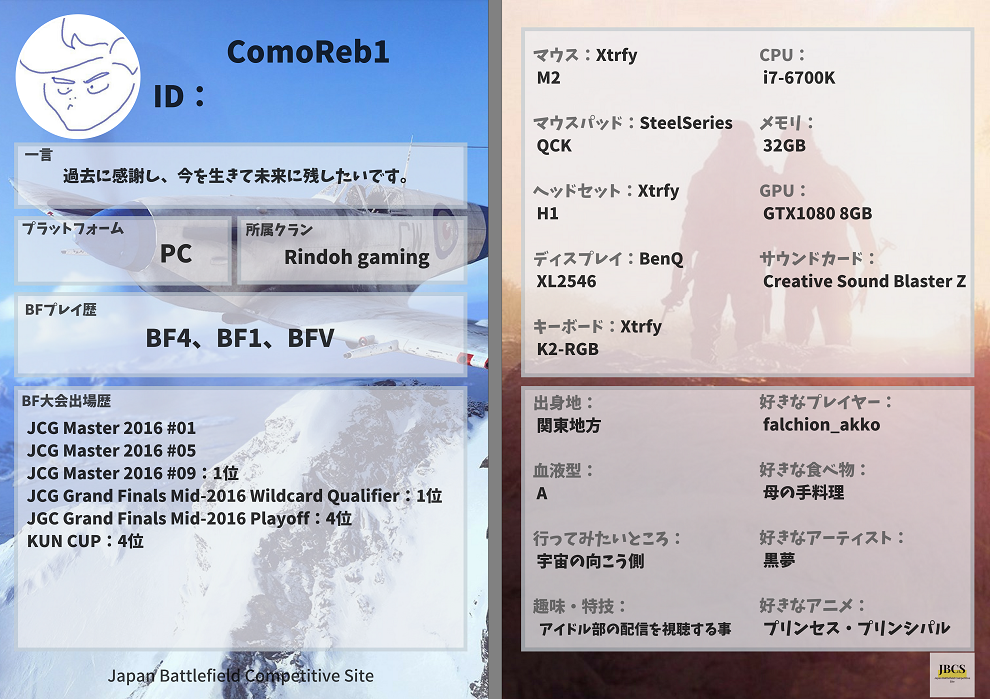 comorebi bfv bf5