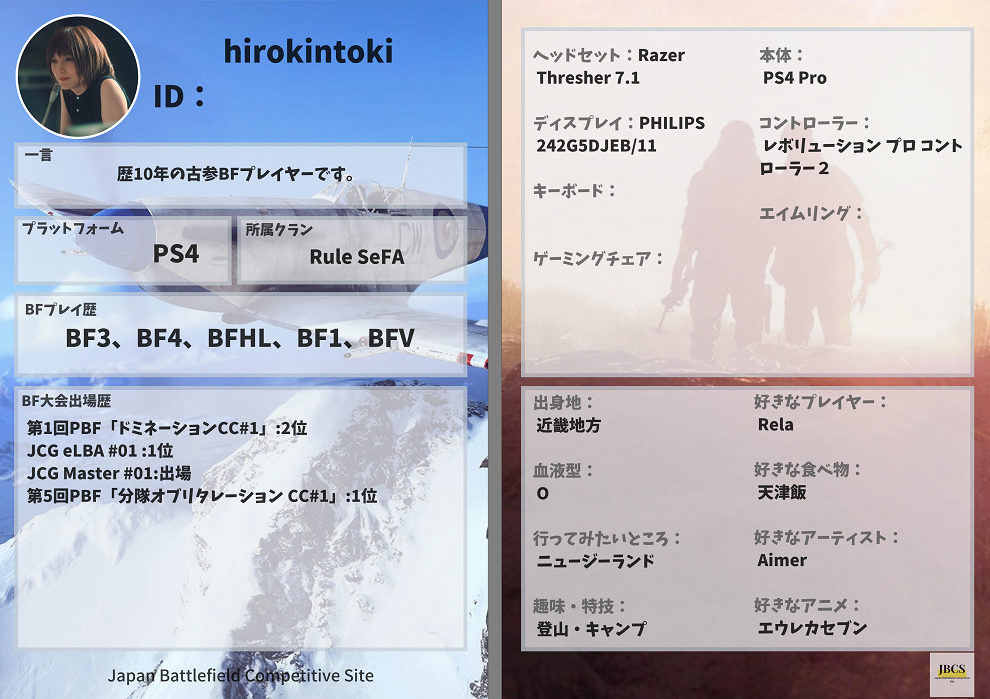 hirokintoki BFV BF5