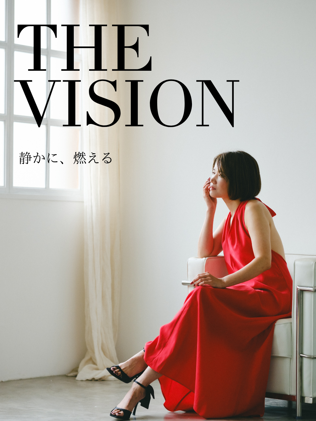 【VOICE】「私は、私を使って表現していきたい」