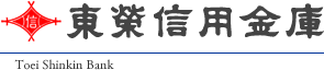 東栄信用金庫