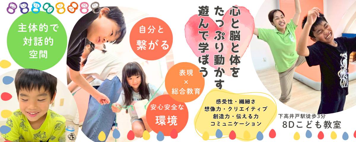 大解放!心も体も♪