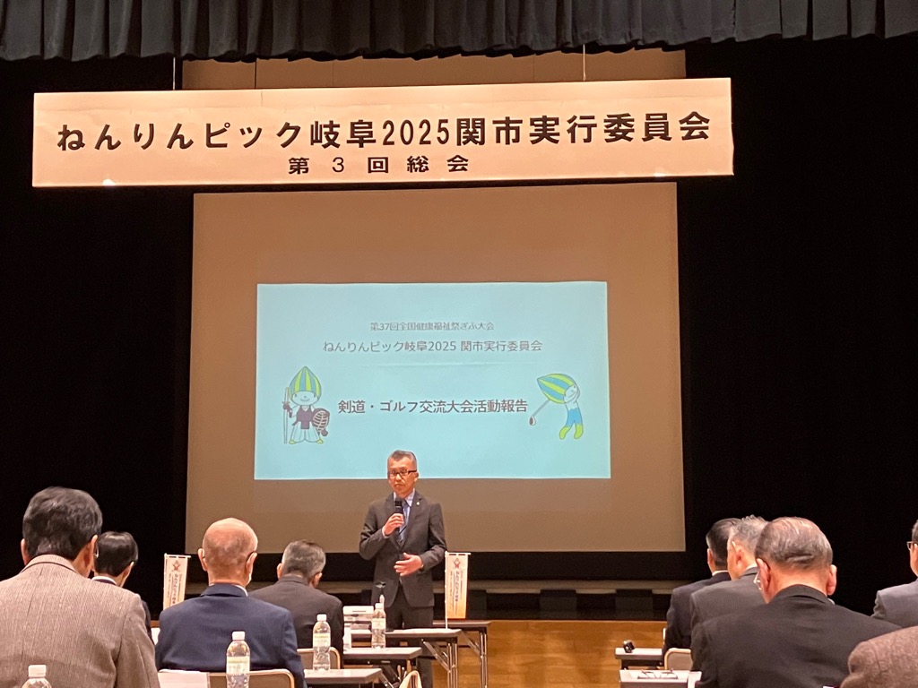 第3回総会