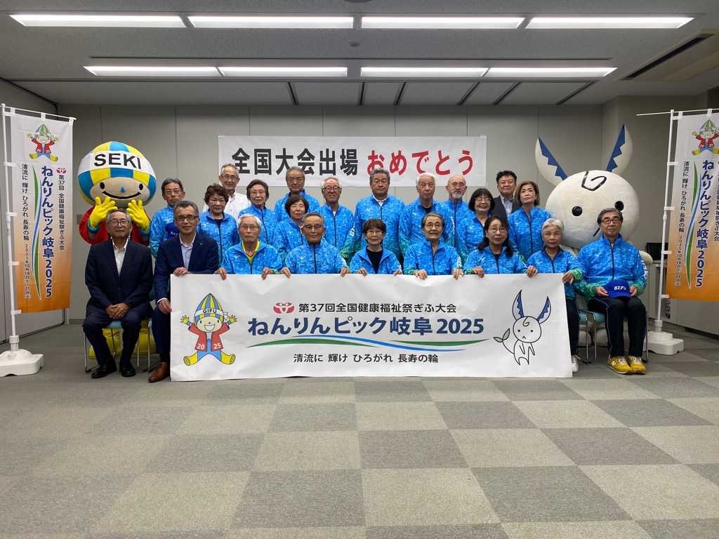 ねんりんピック出場おめでとう‼