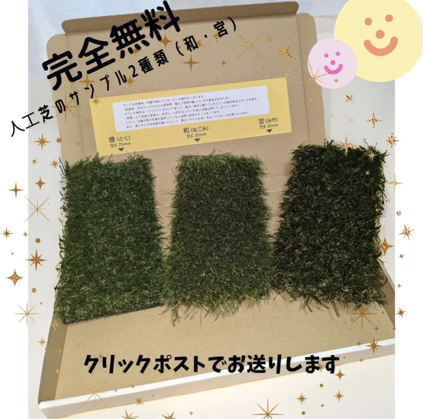 サンプル請求で実際に見て触って確かめてください♪