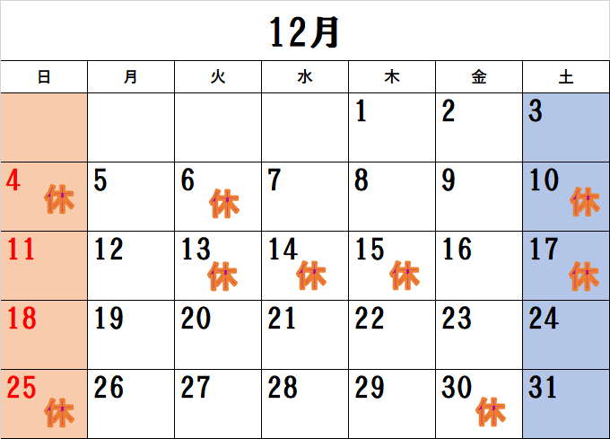 12月の休診情報です