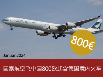 中国南方航空公司。从法兰克福到中国。