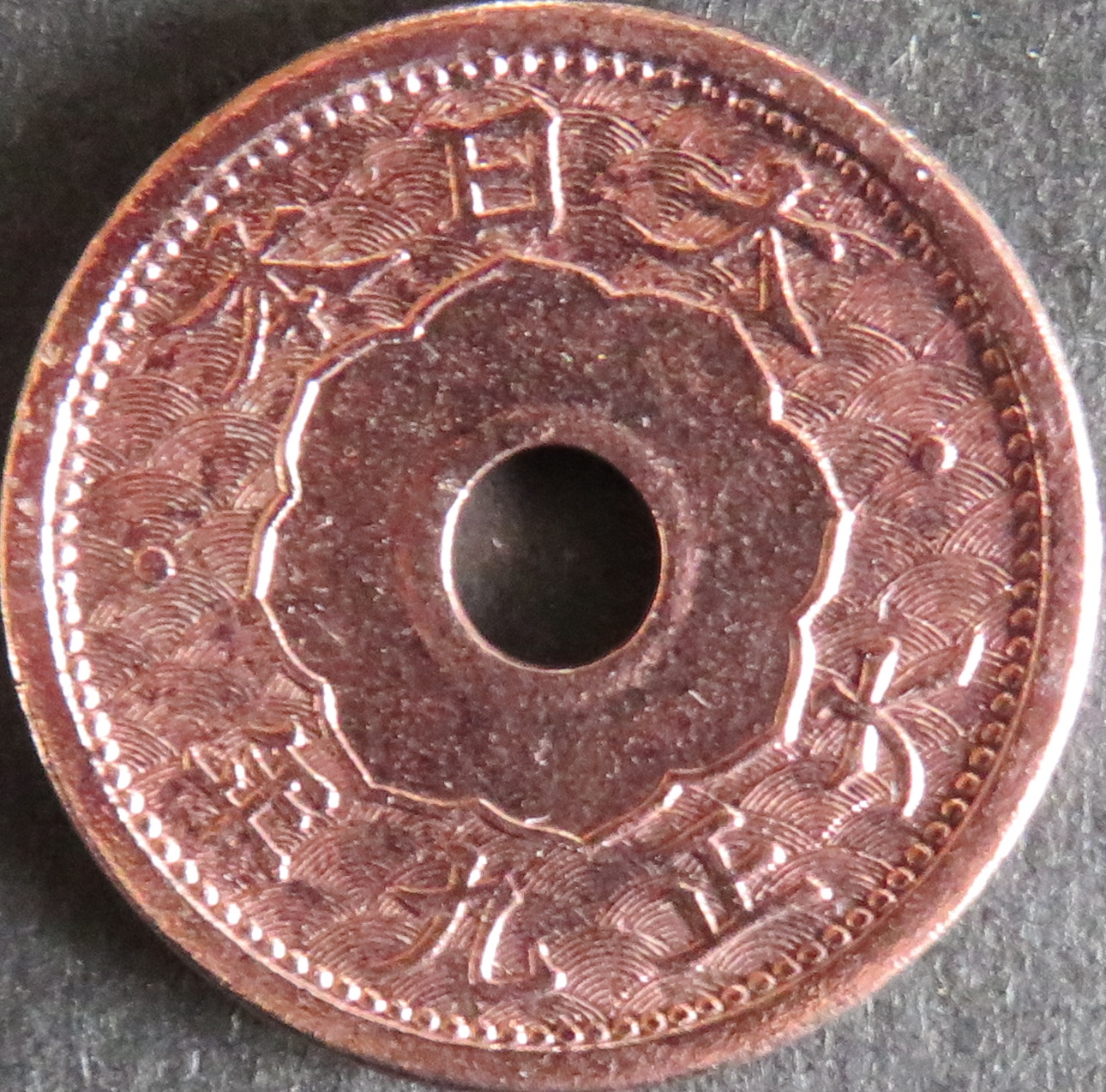 小型5銭白銅貨 - 東和スタンプコイン